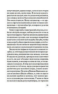 Африканский самурай
